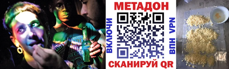 МЕТАДОН methadone  Йошкар-Ола 